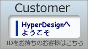 会員様ログイン